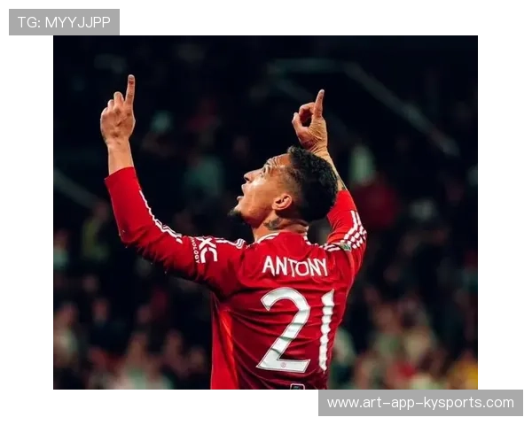 曼联安东尼内切技术流畅